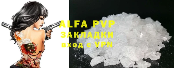 ALPHA PVP Вязьма