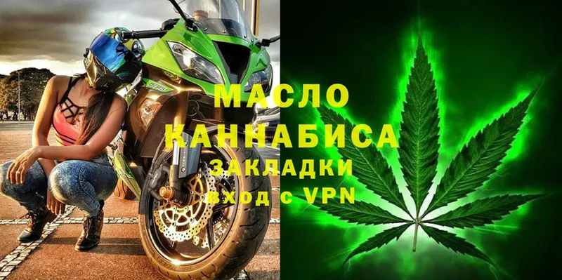 ссылка на мегу рабочий сайт  Миньяр  ТГК THC oil 